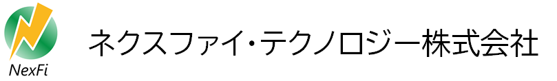 ネクスファイ・テクノロジー株式会社